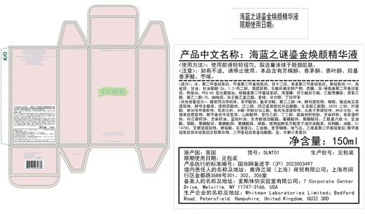 【航免仓】LAMER海蓝之谜流金水150ml 商品图5