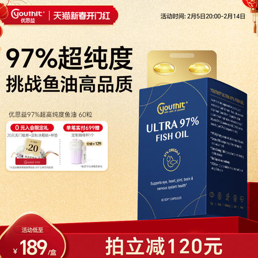 Youthit优思益97高纯度rTG深海鱼油软胶囊女生成人 60粒盒 商品图0