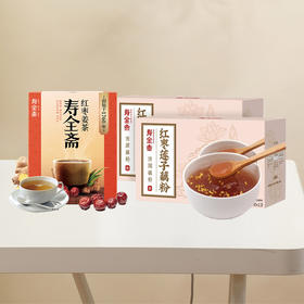 【分仓直发包邮】寿全斋暖心组合720g（西湖藕粉（红枣莲子）300g*2盒+红枣姜茶120g*1盒）