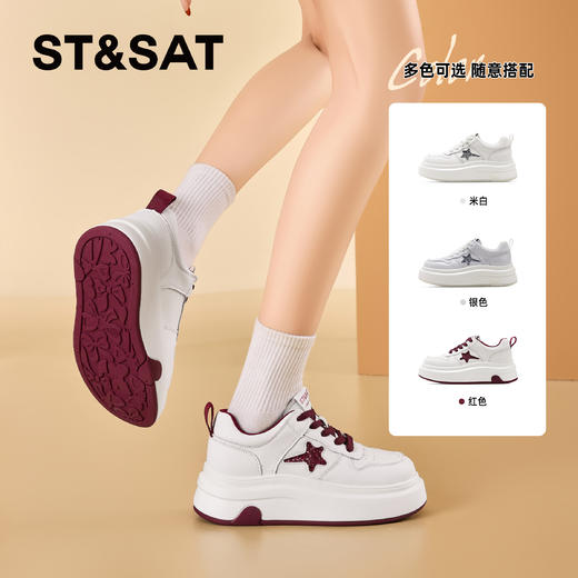 星期六时尚休闲星星厚底增高舒适板鞋SSD1112C2X 商品图0