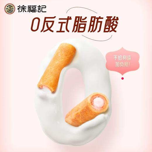 【休闲零食】徐福记卷心酥袋装 香草牛奶味/草莓味 52g/袋 商品图3