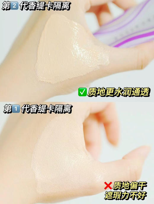 二代香缇卡防晒隔离50ml 商品图6