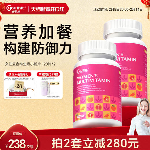 澳洲Youthit优思益女性营养复合维生素辅酶Q10矿物质保健品 2瓶 商品图0