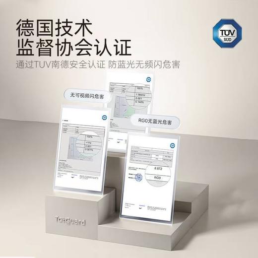 【护童】B座8F 护童大路灯 商品图4