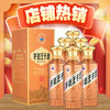 【店铺热销】茅台股份 王子酱香经典（2.0） 酱香型 53度  500ml*6【整箱】 商品缩略图0