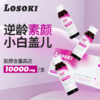 [3盒}losoki胶原蛋白肽液态饮美白抗口服衰老正品美国进口旗舰店 商品缩略图1