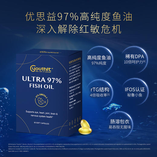 Youthit优思益97高纯度rTG深海鱼油软胶囊女生成人epa无腥小粒 商品图1