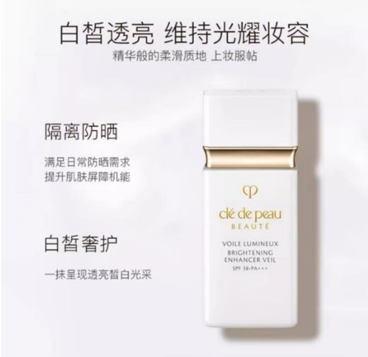 【航免仓】cpb白短管隔离30ml 商品图3