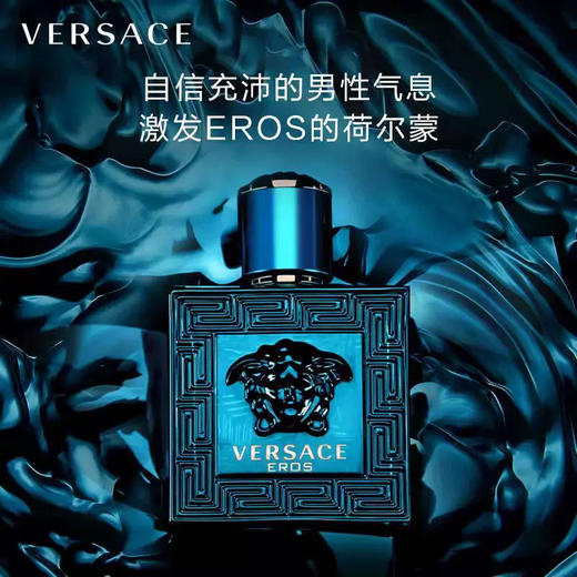 【中小样】范思哲爱神男士香水5ml Q香 商品图3