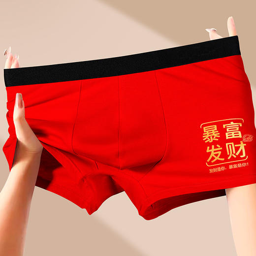 内裤男士抑菌大红色平角裤纯棉本命年男士内裤透气结婚四角短裤衩 商品图3