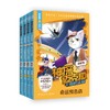 神探迈克狐·千面怪盗篇 漫画版(全4册) 商品缩略图0
