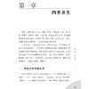 跟国医大师学养生 庞丹丹 杨金生 李富龙编 四季养生 中医对四季的认识 膳食养生 运动养生 五脏养生9787515228389中医古籍出版社 商品缩略图3