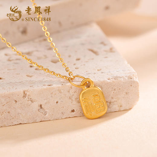【双旦特惠】老凤祥足金双面福字吊坠LFXLY0089-1（赠S925银项链） 商品图2