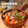 海天炖肉料100g（10g*10小袋）去腥增香 商品缩略图4