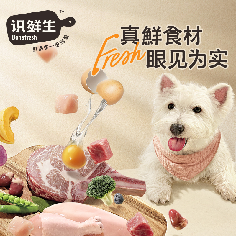 【特惠品】识鲜生全价犬用生骨肉