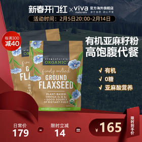 viva加拿大进口天然有机低温磨碎亚麻籽粉425g2袋烘焙冲饮代餐粉