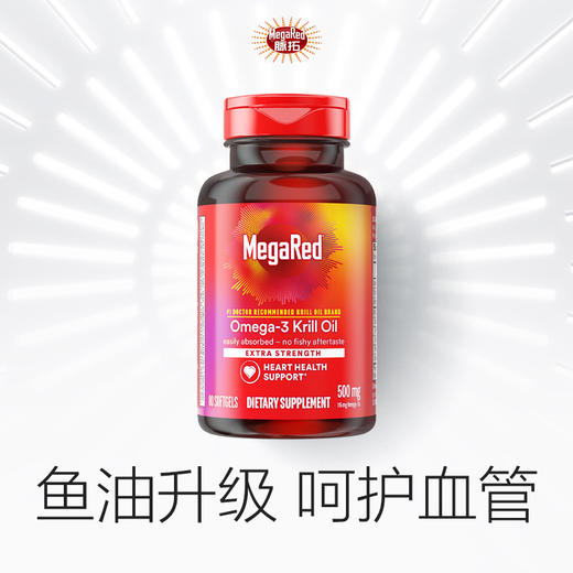 【2瓶装】MegaRed脉拓南极磷虾油美国原装omega3非鱼肝油软胶囊 商品图4