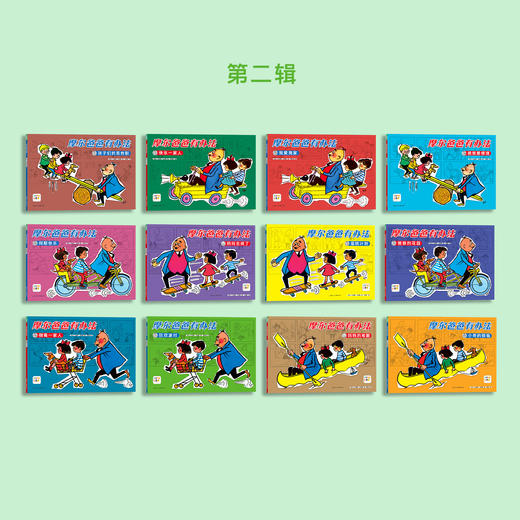 《摩尔爸爸》第一辑+第二辑（全24册） 商品图9