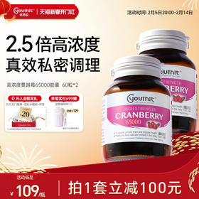 澳洲Youthit优思益高浓度蔓越莓胶囊维护女性私处泌尿健康60粒