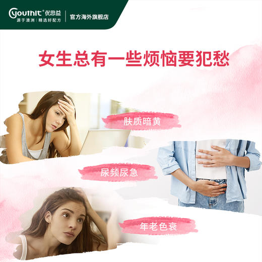 澳洲进口Youthit优思益葡萄籽VC胶囊+高浓度蔓越莓65000组合套装 商品图1