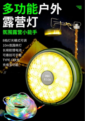 徽羚羊 云烛 露营氛围卷尺灯 暖光8M