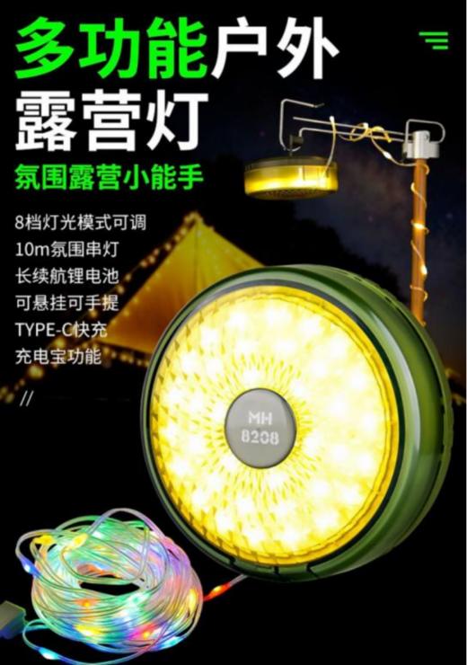徽羚羊 云烛 露营氛围卷尺灯 暖光8M 商品图0