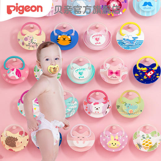 【官方自营】PIGEON/贝亲 纷趣伙伴系列安抚奶嘴 商品图0