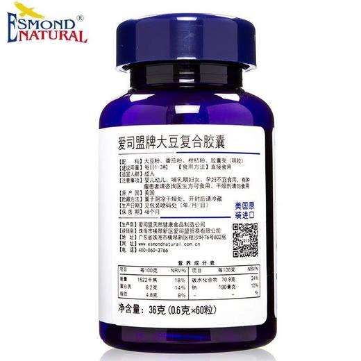 美国进口大豆复合异黄酮胶囊植物雌激素补充营养 卵巢保养更年期 商品图1