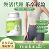 yom薏仁 yombim薏仁  yombim浓缩薏仁 Yombim浓缩生姜油薏仁丸 商品缩略图0