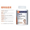 VITAHEALTH进口植物胎盘素女士备孕修复子宫内膜薄增厚调理月经 商品缩略图0