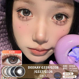 DEEKAY / G339/G338/G337/G336 / 2片入 / 美瞳半年抛 / 14.2mm-14.5mm / 适中扩瞳/双倍明显扩瞳