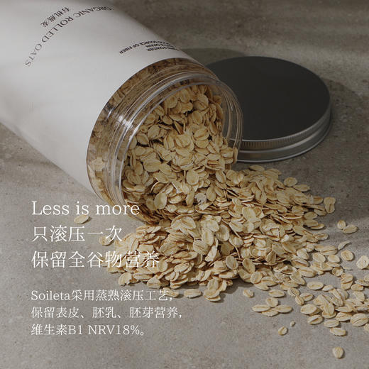 Soileta有机燕麦片450g 全粒燕麦无添加早餐即食冲饮 商品图1
