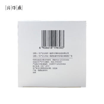 片仔癀雪肌无瑕润白泥面膜 清洁提亮生日礼物护肤品200g 商品图6