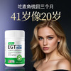 美国高端进口麦角硫因EGT+PQQ+NAD养颜胶原蛋白肽补充剂睡眠 商品缩略图1