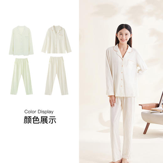 【第二件 0 元｜ 满2件 5 折】【秀黛】女翻领提花长袖套装女家居服睡衣S1551022T【门店同款】 商品图1