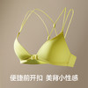 【新品上新】有棵树「三角杯」前开扣小胸聚拢法式三角杯-B6089 商品缩略图1