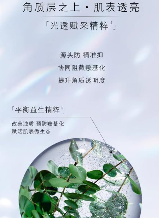 【航免仓】CPB肌肤之钥焕白美白精华液40ml（本土） 商品图2