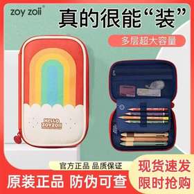 【开学季】zoyzoii小学生笔袋儿童文具盒高颜值大容量分层笔袋男孩女孩铅笔盒收纳文具