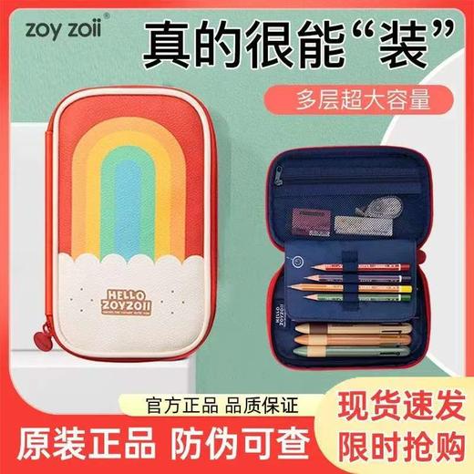 【开学季】zoyzoii小学生笔袋儿童文具盒高颜值大容量分层笔袋男孩女孩铅笔盒收纳文具 商品图0