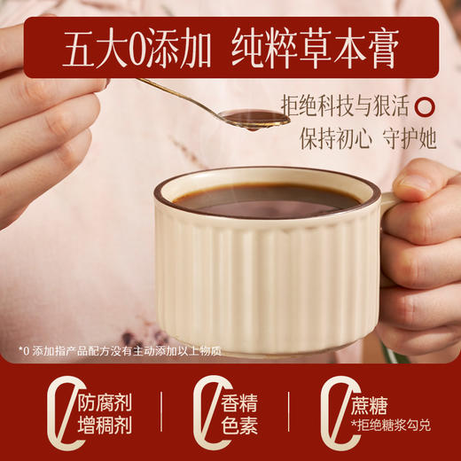 岐黄妙物参茸延宫膏|非遗技艺熬制的“女人膏”，17味药食同源道地食材滋养，温润滋养女性根本 商品图1