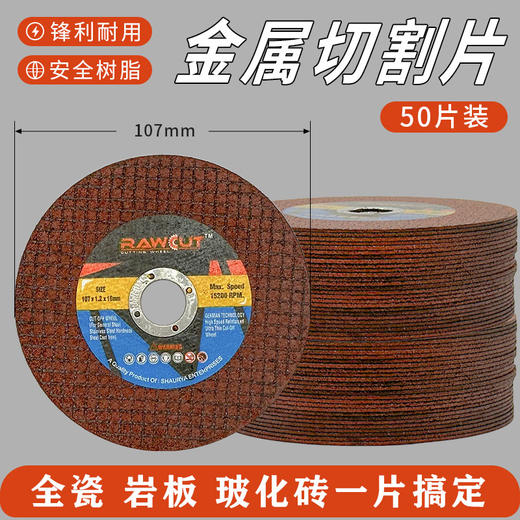 砂轮片角磨机双网切割片（50片）品牌颜色随机发 商品图1