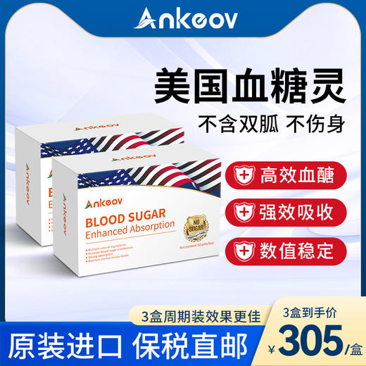ANKEOV安可夫血糖灵血糖平衡口服胶囊安可沃美国进口铬元素无双胍 商品图2