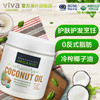 Viva美国进口有机无糖天然冷榨椰子油食用油护肤护发卸妆473ml 商品缩略图1