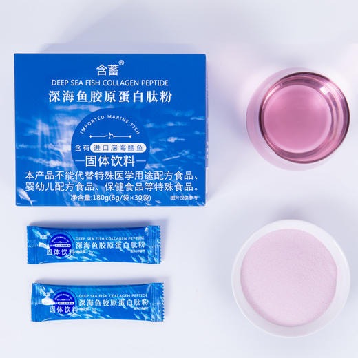 进口深海鱼胶原蛋白肽满二赠一 商品图1