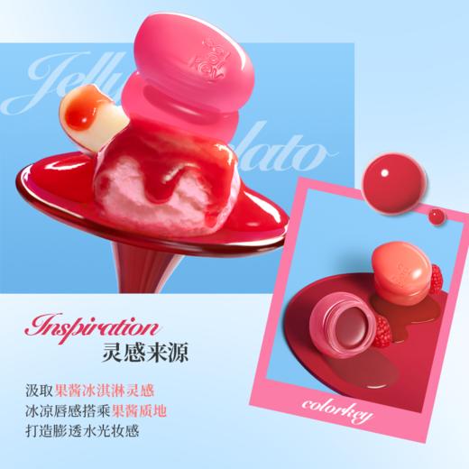 【新人专享 78元/2件 下单拍2件】Colorkey珂拉琪冰淇淋小罐唇蜜/小罐唇泥腮红唇釉唇彩口红 商品图6