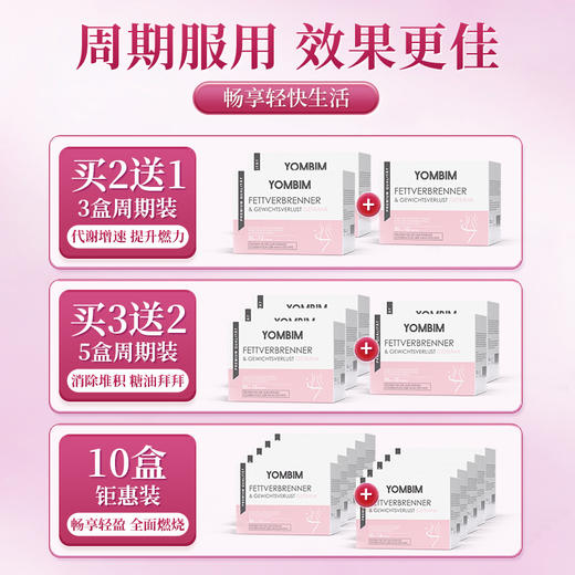 yombim燃素清 yombim伊清美 YOMBIM官方海外旗舰店 商品图4