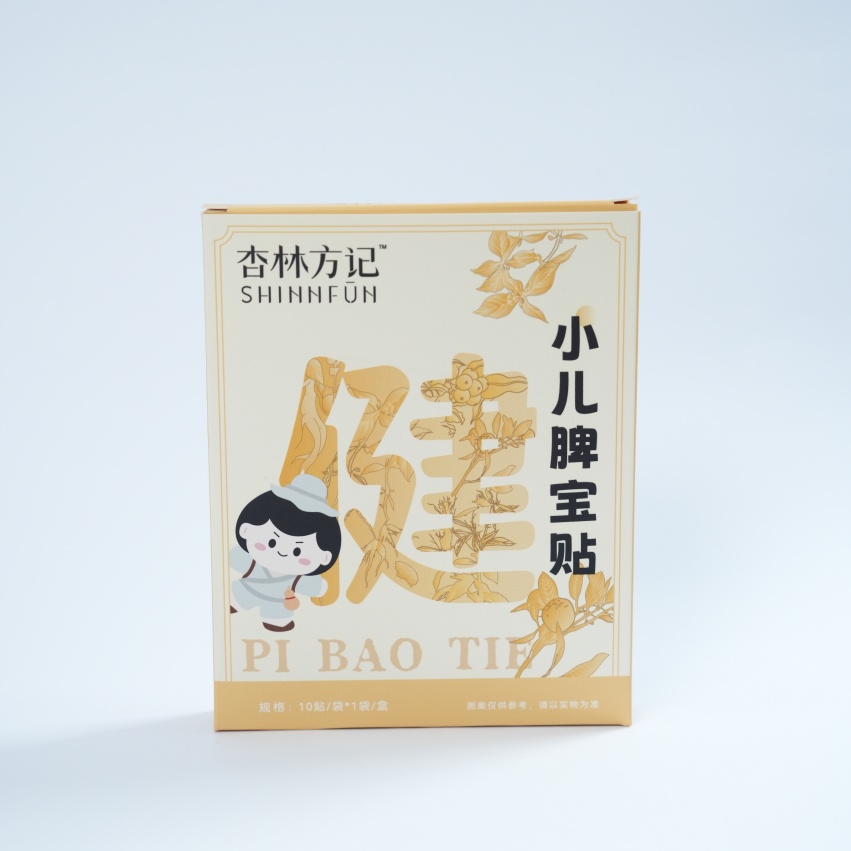 【杏林方记】小儿脾宝贴