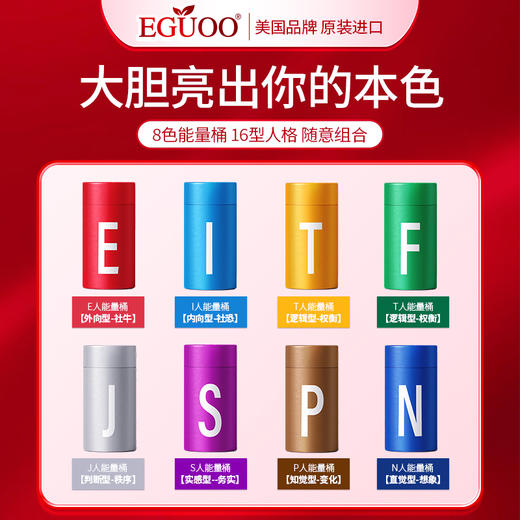 EGUOO美国原装进口MBTI养发桶女性复合维生素vc软糖养发护肤甲2S 商品图4