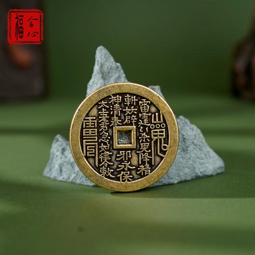 【易德老师推荐】黄铜山鬼花钱 商品图2