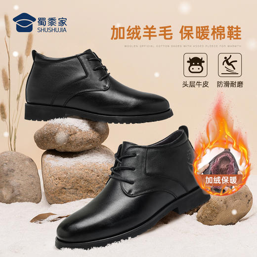 【牛皮羊毛抗寒棉鞋】羊皮毛一体牛皮皮鞋正装通勤加绒保暖棉鞋XM402 商品图1